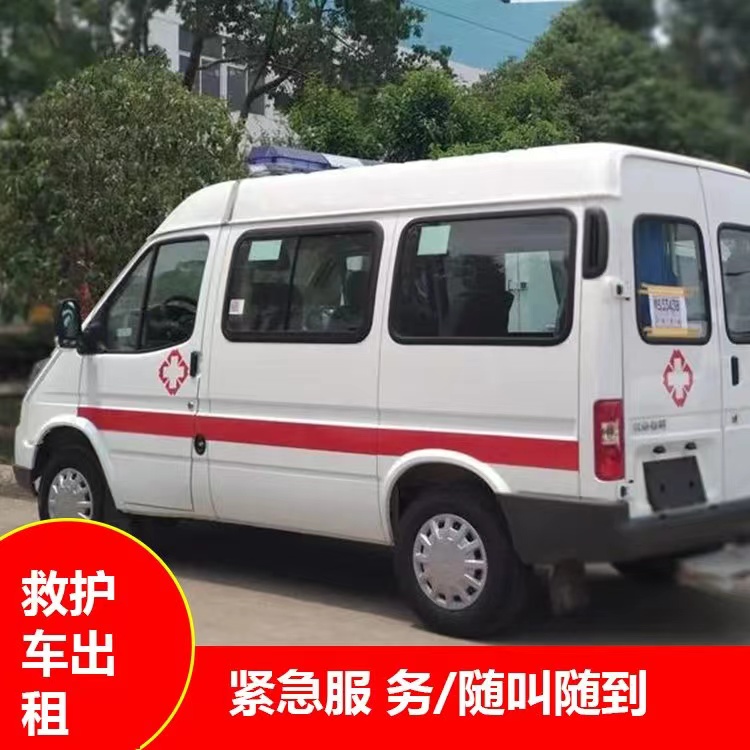 兴隆华侨农场跨市救护车护送转院租赁